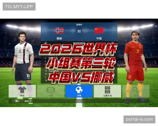 2026世界杯小组第三出线规则详解：8个名额怎么产生？