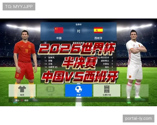 2026世界杯规则下对阵怎么算