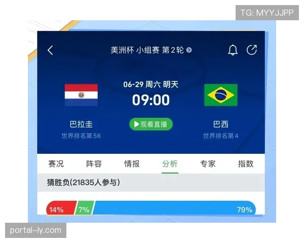 巴拉圭能否在2026世界杯预选赛突围 南美劲旅晋级前景分析 巴拉圭能否在2026世界杯预选赛突围 南美劲旅晋级前景分析